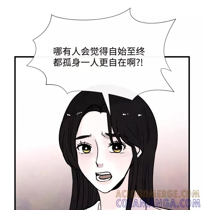 《头发中的记忆》外传（1） 第61页