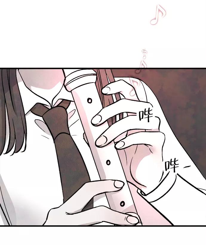 《头发中的记忆》外传（1） 第42页