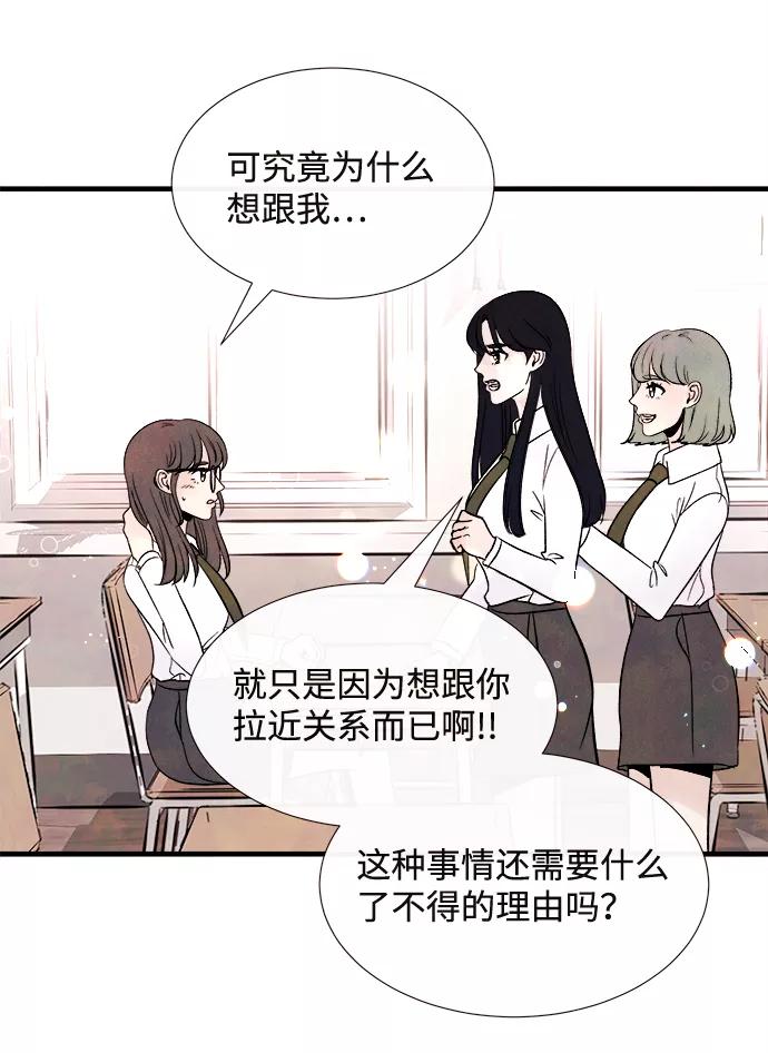 《头发中的记忆》外传（1） 第66页