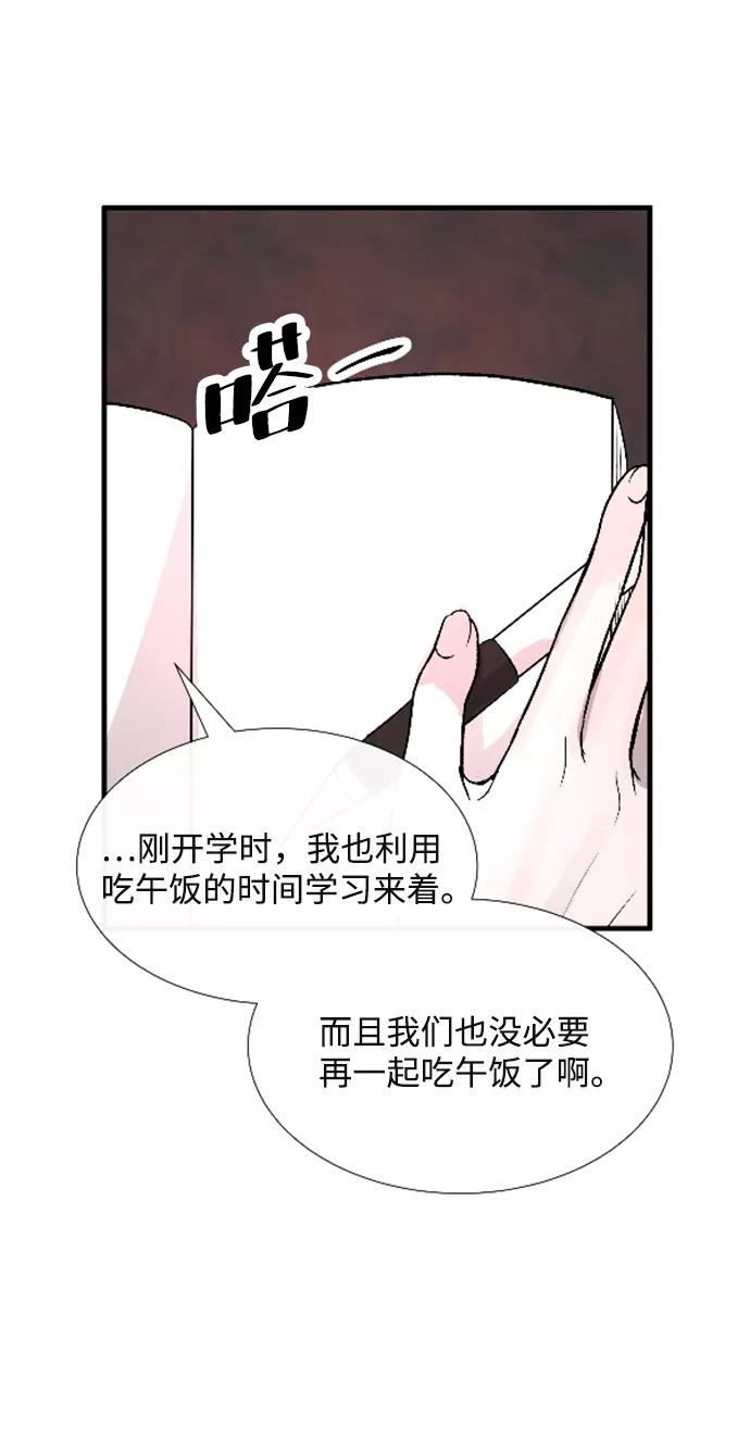 《头发中的记忆》外传（1） 第59页