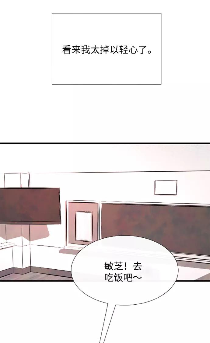 《头发中的记忆》外传（1） 第56页