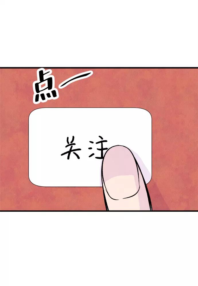 《头发中的记忆》外传（1） 第81页