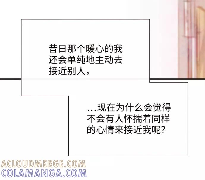 《头发中的记忆》外传（1） 第70页