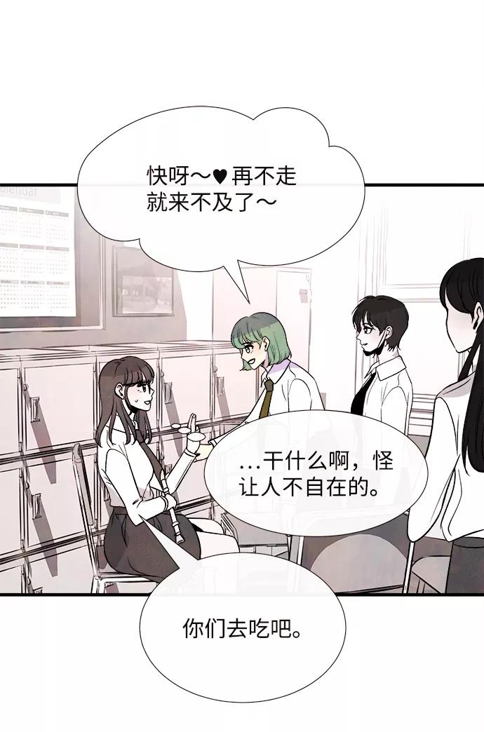《头发中的记忆》外传（1） 第45页