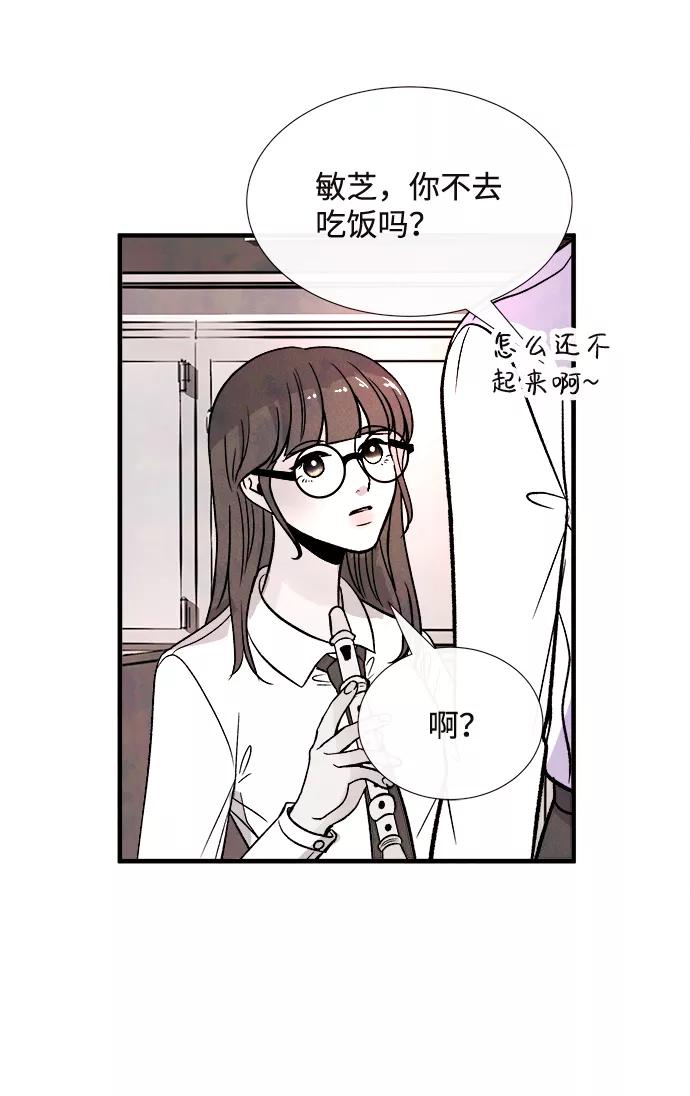《头发中的记忆》外传（1） 第44页