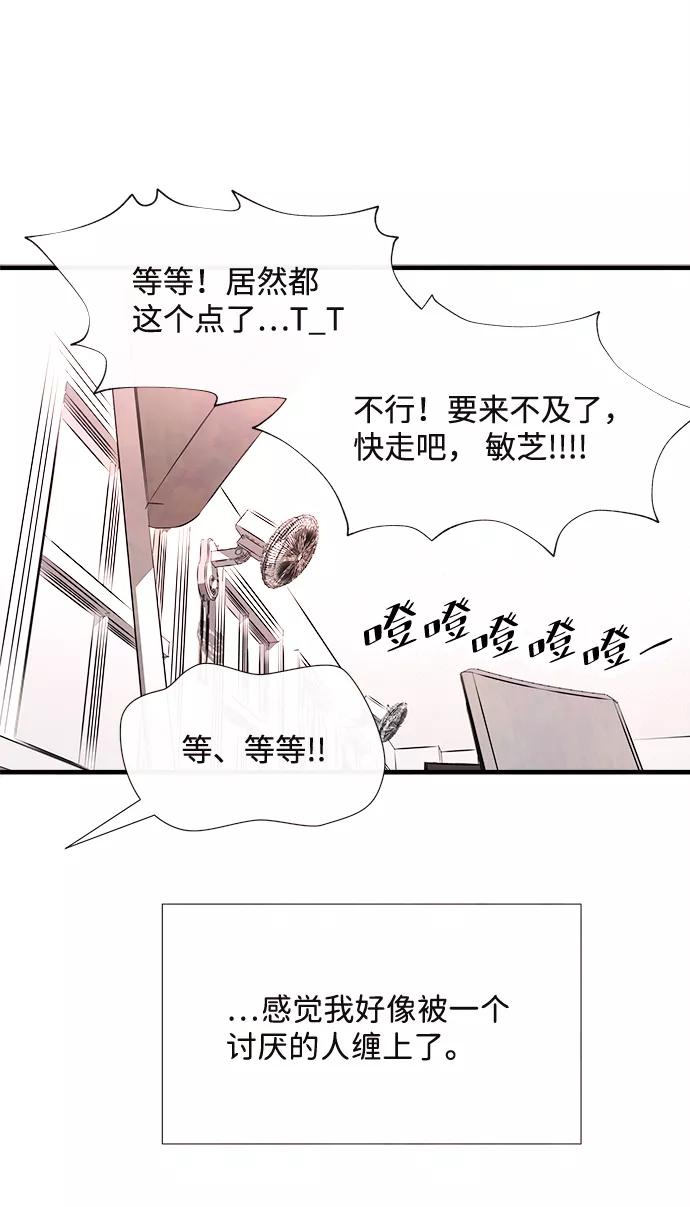 《头发中的记忆》外传（1） 第50页