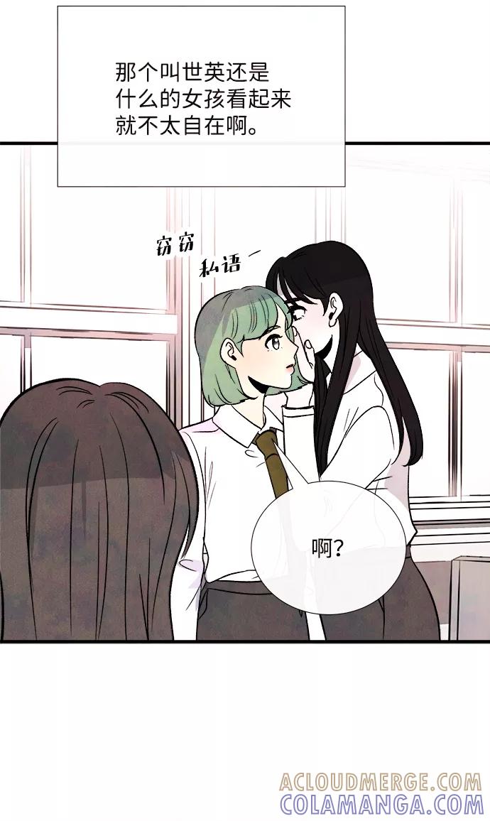 《头发中的记忆》外传（1） 第49页