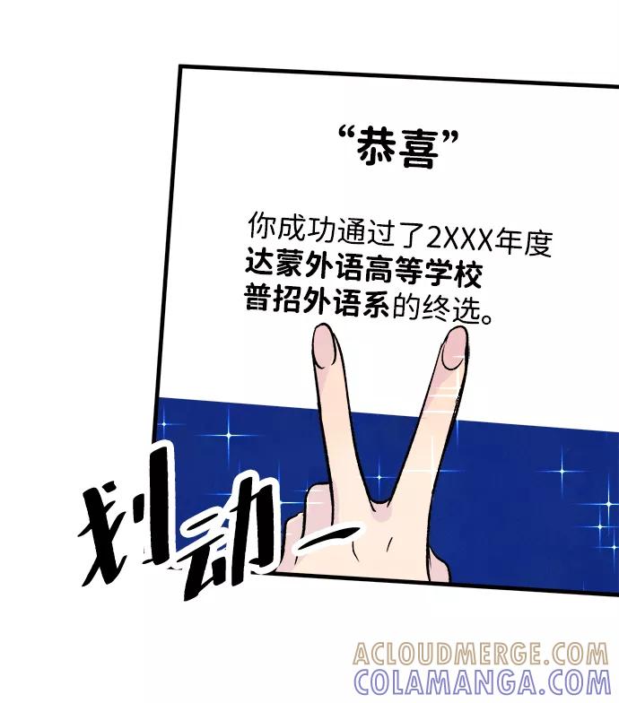 《头发中的记忆》外传（1） 第79页