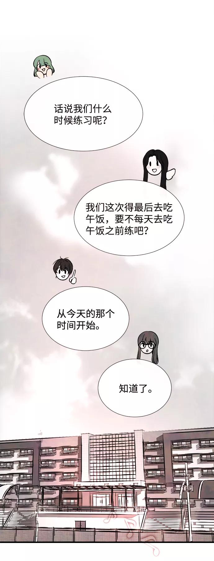 《头发中的记忆》外传（1） 第41页