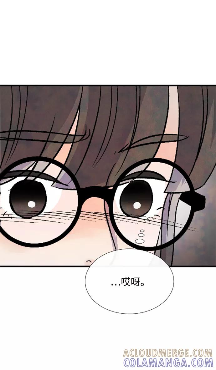 《头发中的记忆》外传（1） 第55页
