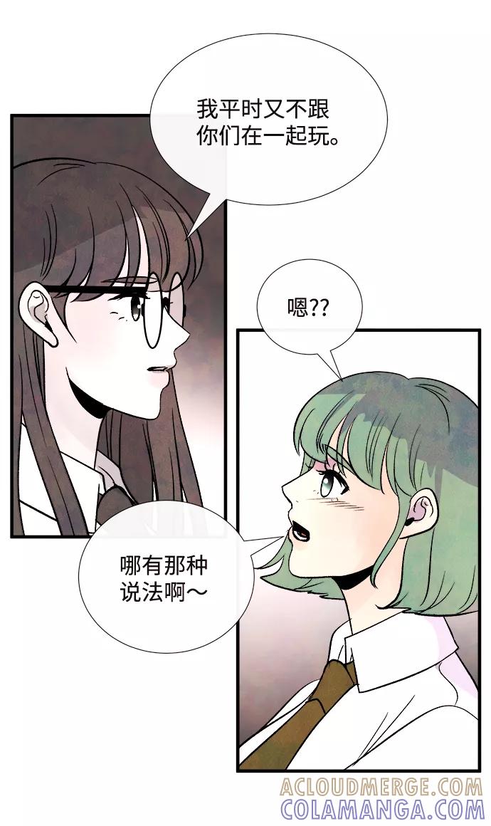 《头发中的记忆》外传（1） 第46页