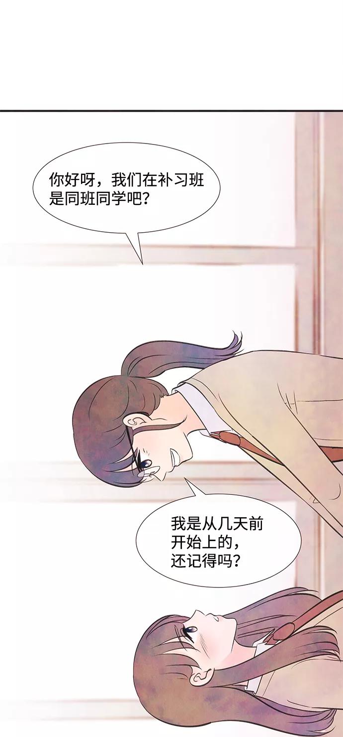 《头发中的记忆》外传（1） 第69页