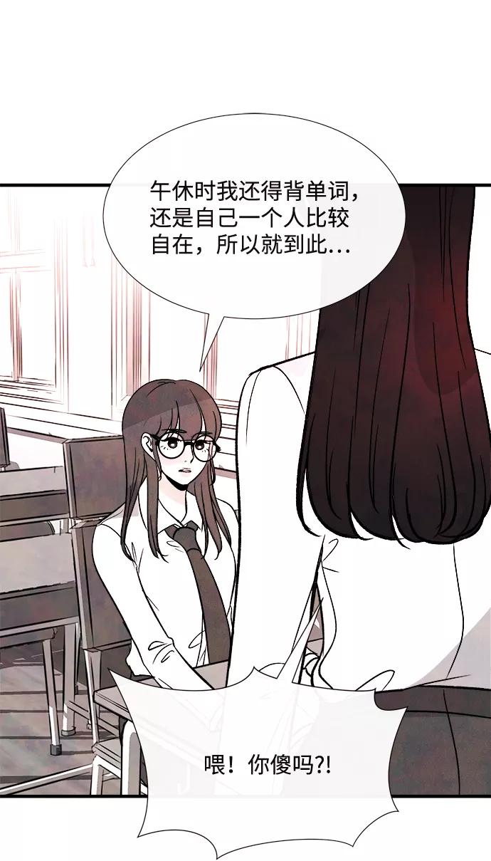 《头发中的记忆》外传（1） 第60页