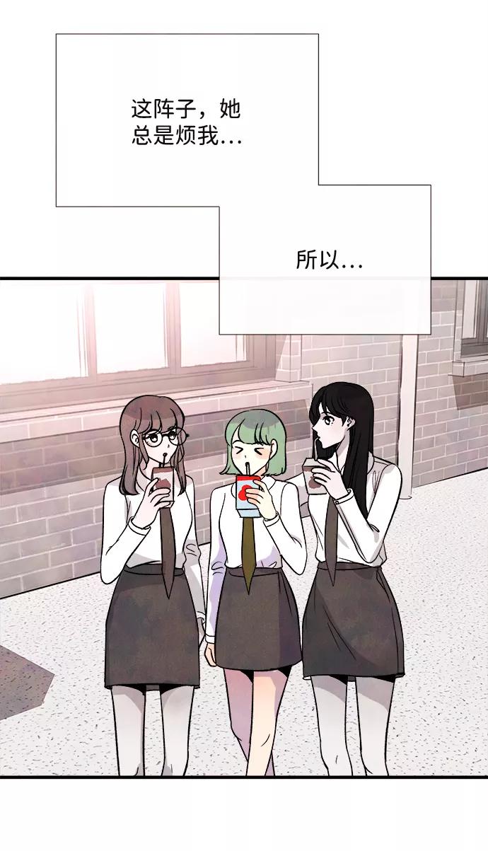 《头发中的记忆》外传（1） 第53页