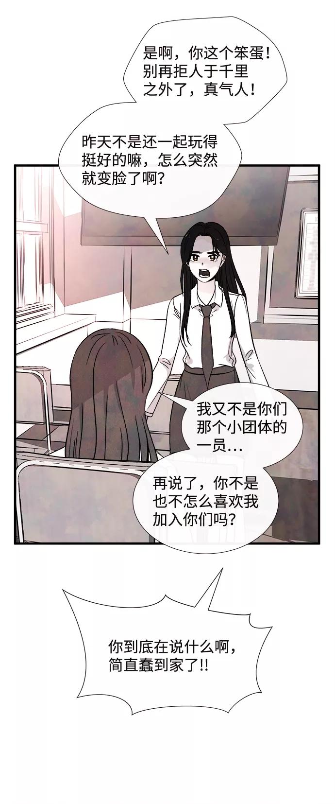 《头发中的记忆》外传（1） 第63页
