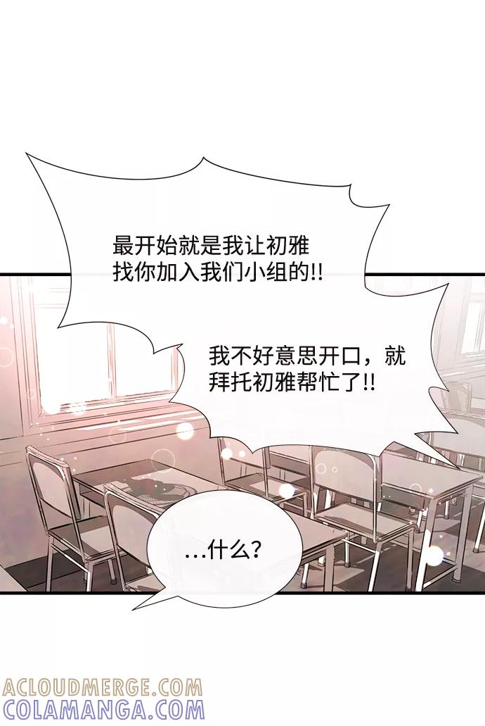 《头发中的记忆》外传（1） 第64页