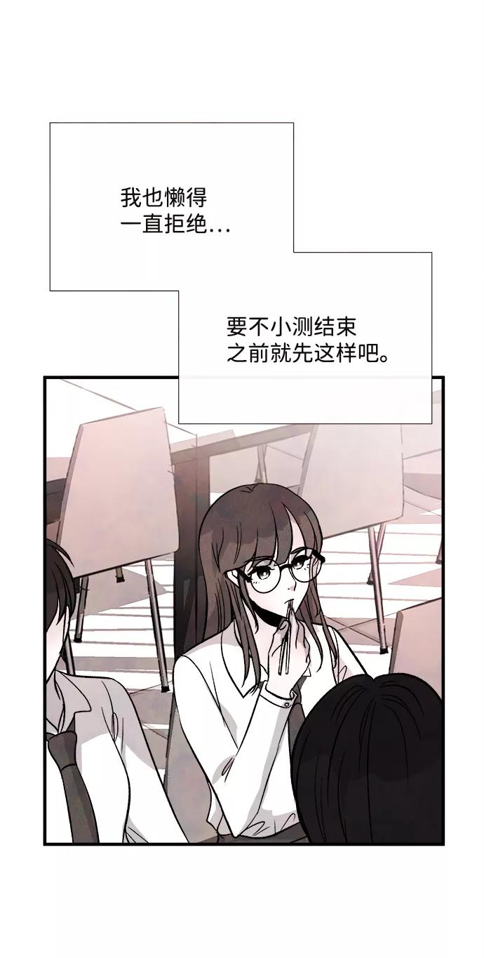 《头发中的记忆》外传（1） 第51页