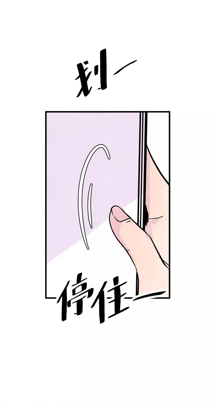 《头发中的记忆》外传（1） 第80页