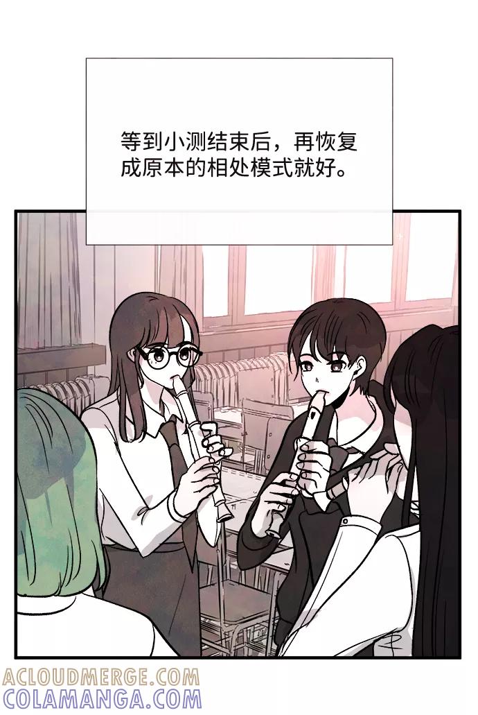 《头发中的记忆》外传（1） 第52页
