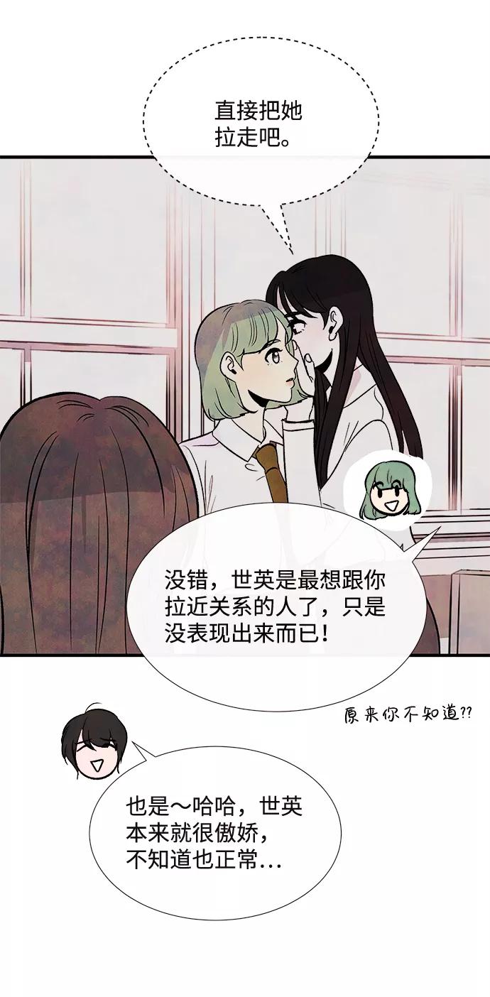 《头发中的记忆》外传（1） 第65页