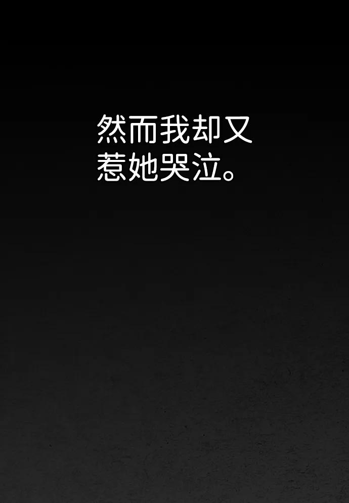 《夜钓》第5话 第71页
