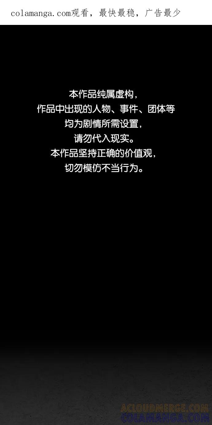 《夜钓》第5话 第1页