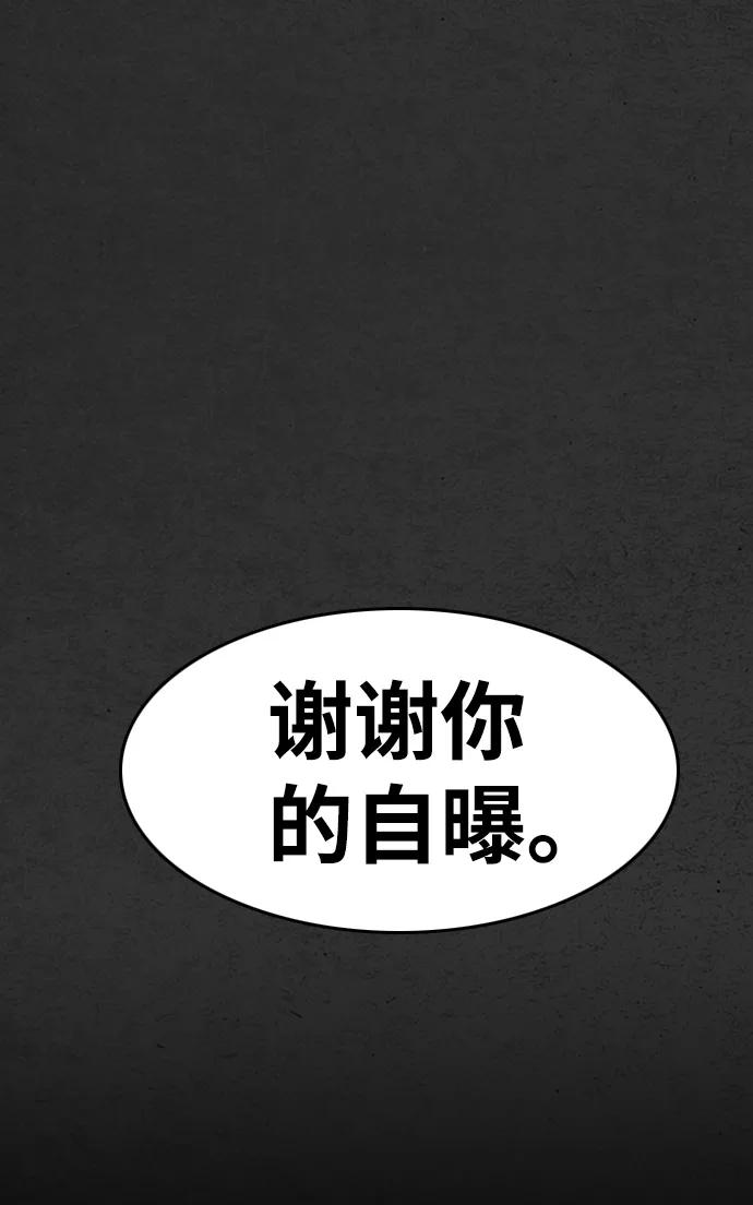 《夜钓》第5话 第96页