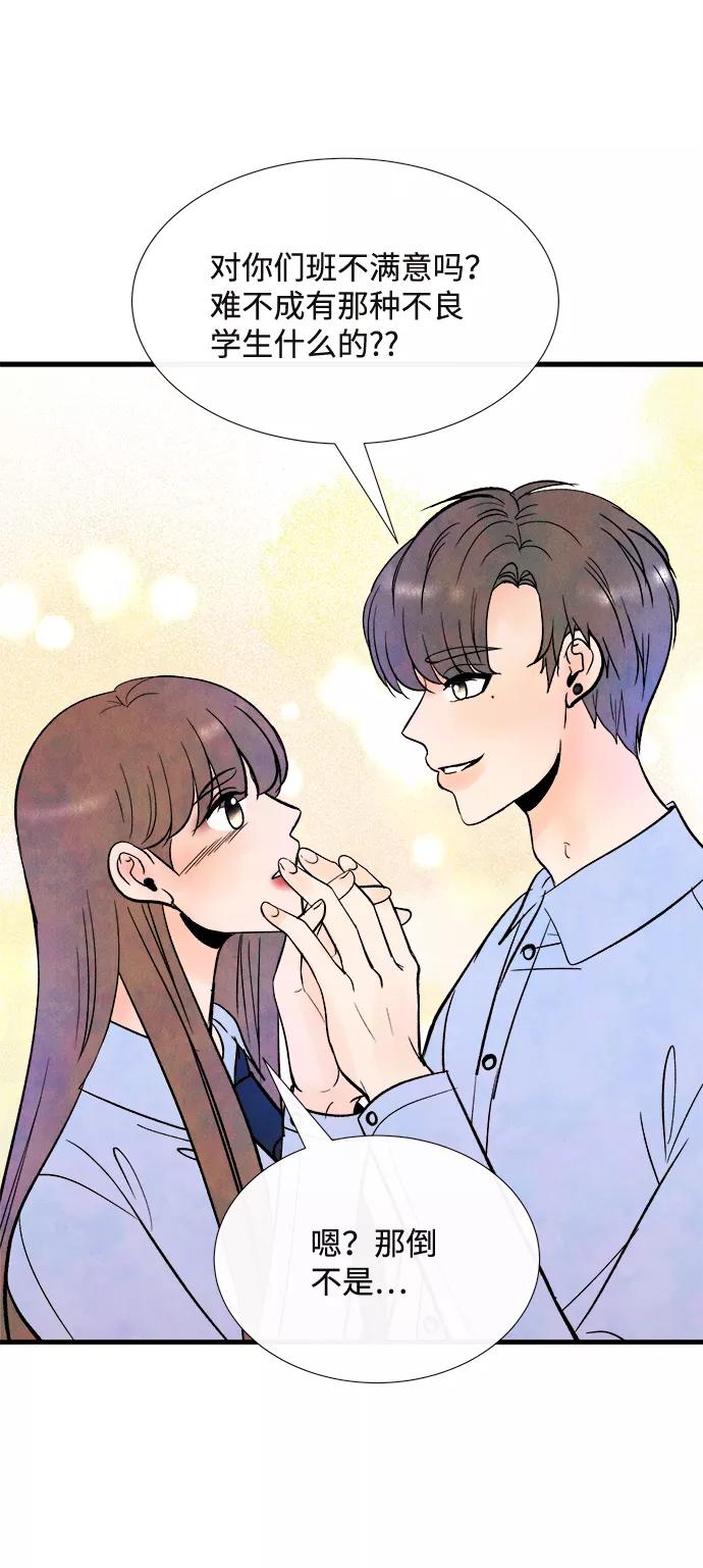 《头发中的记忆》外传（2）完 第12页
