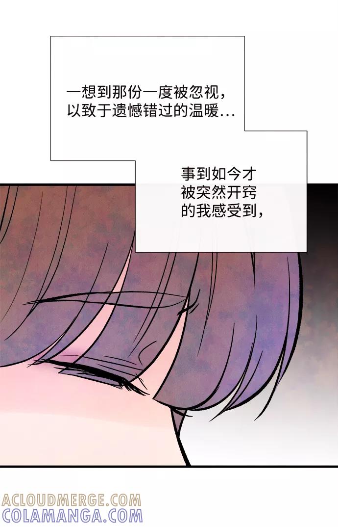 《头发中的记忆》外传（2）完 第34页