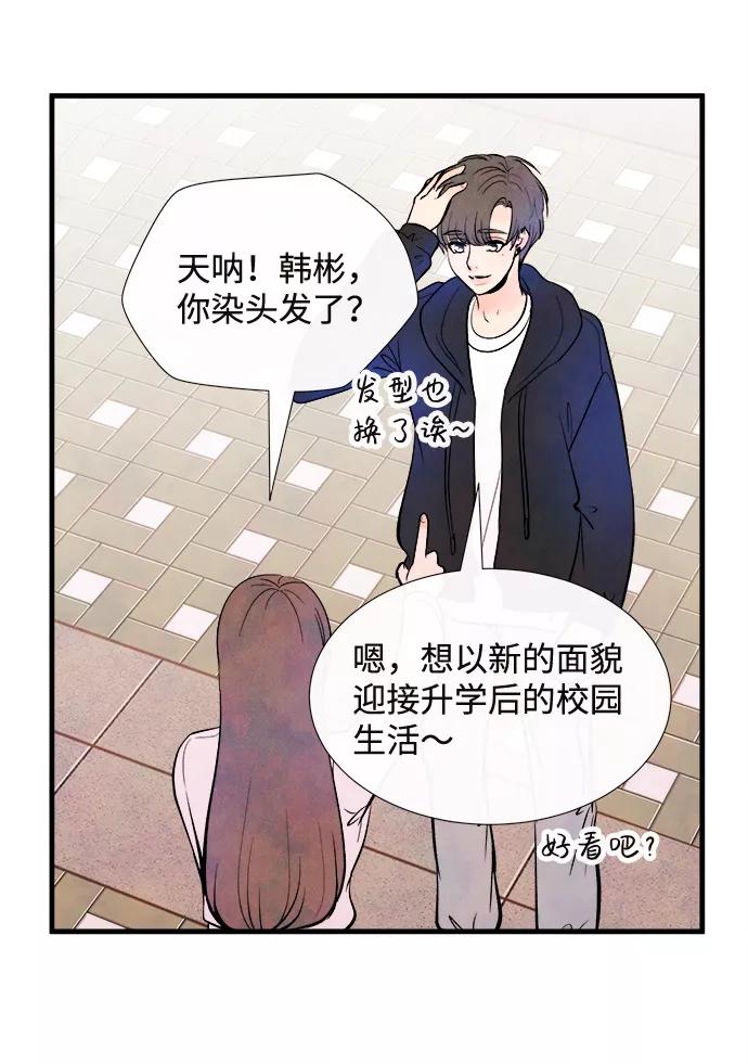 《头发中的记忆》外传（2）完 第5页