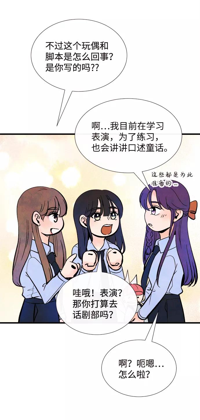 《头发中的记忆》外传（2）完 第53页