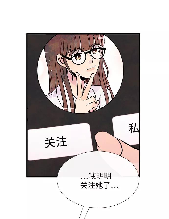 《头发中的记忆》外传（2）完 第66页