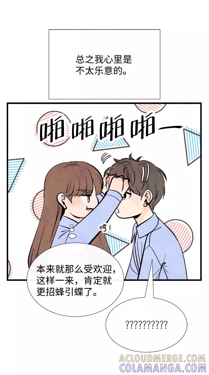 《头发中的记忆》外传（2）完 第7页