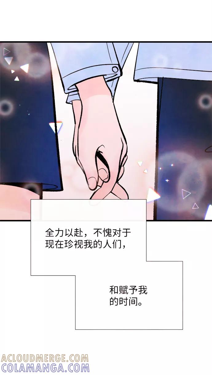 《头发中的记忆》外传（2）完 第64页