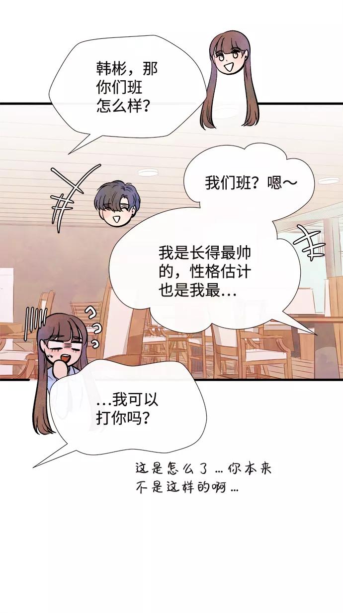 《头发中的记忆》外传（2）完 第23页