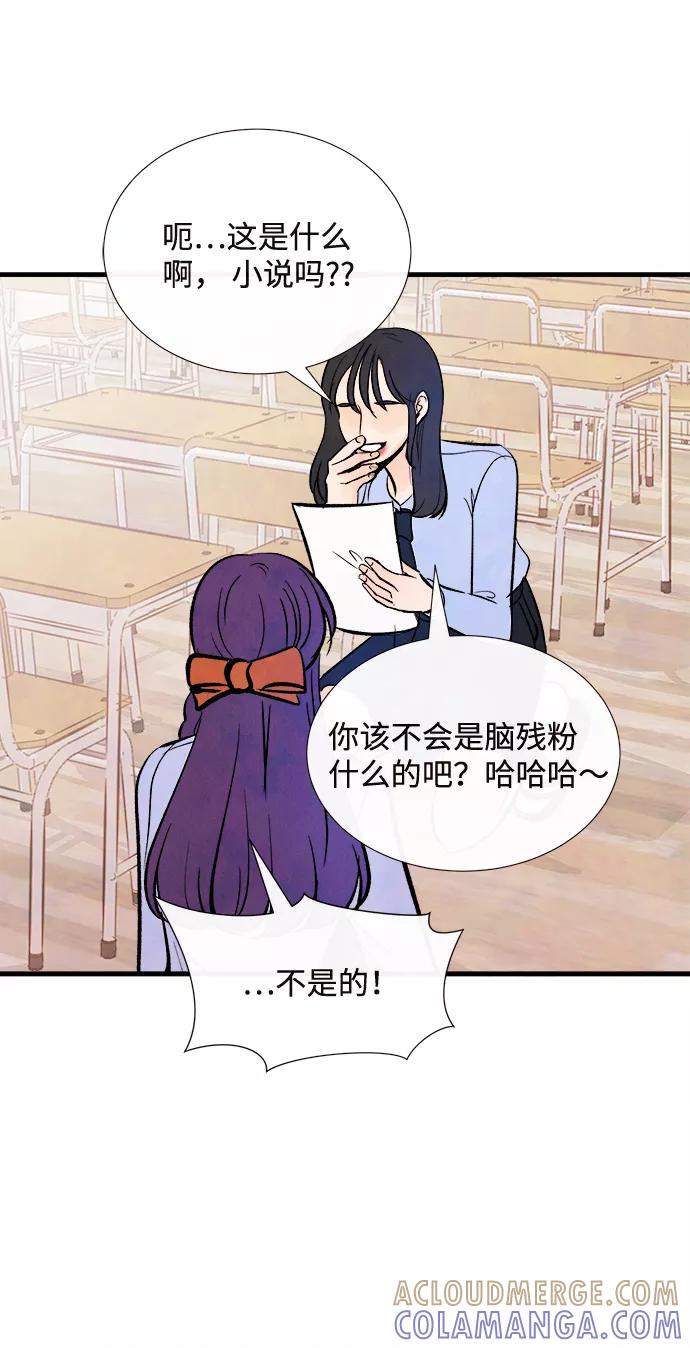 《头发中的记忆》外传（2）完 第43页