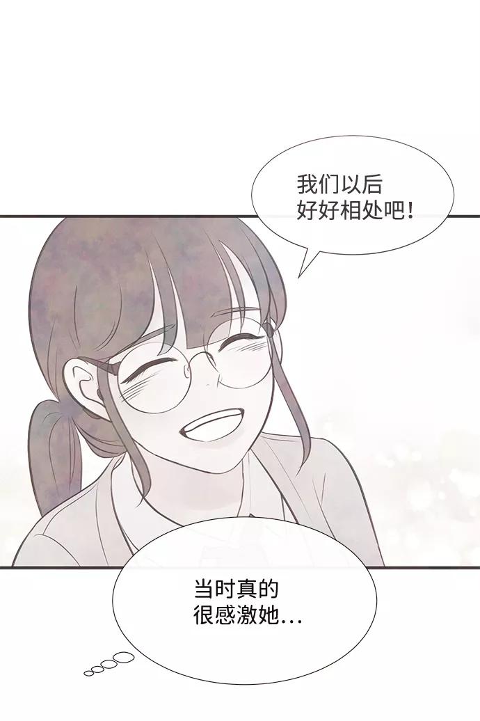 《头发中的记忆》外传（2）完 第33页