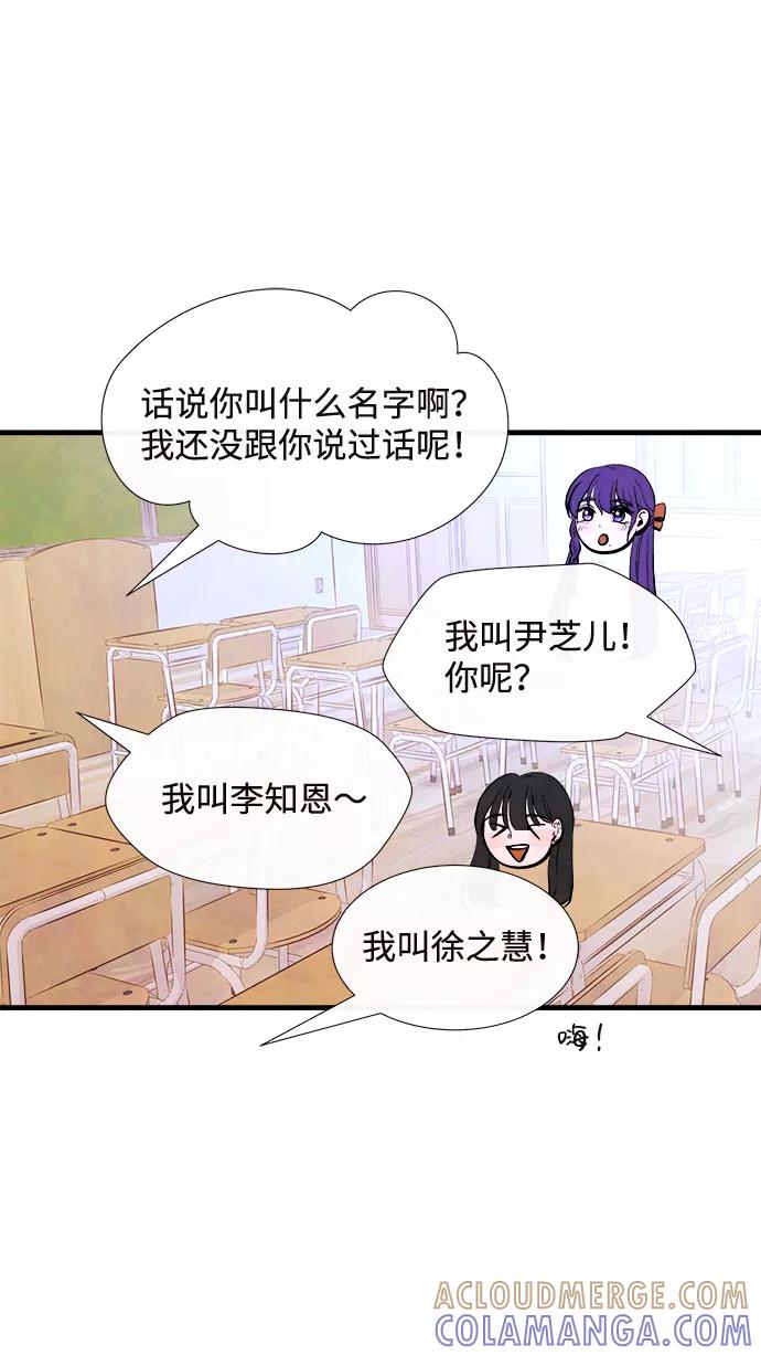 《头发中的记忆》外传（2）完 第52页