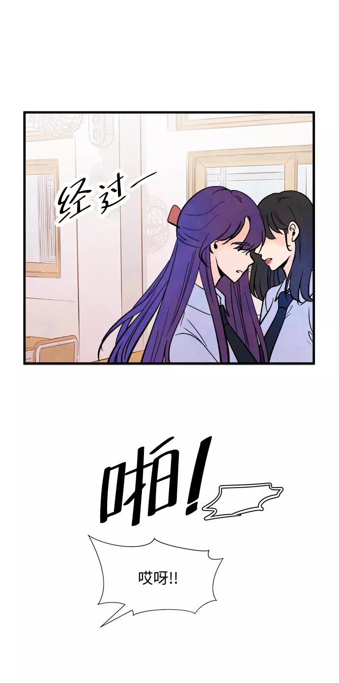《头发中的记忆》外传（2）完 第39页