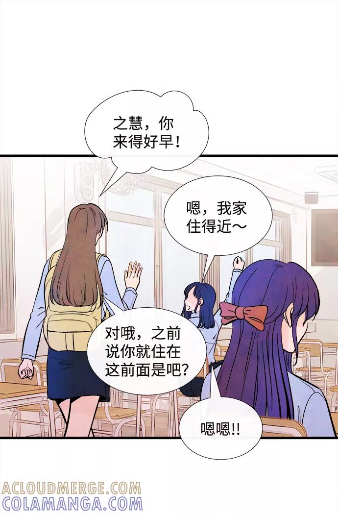 《头发中的记忆》外传（2）完 第28页