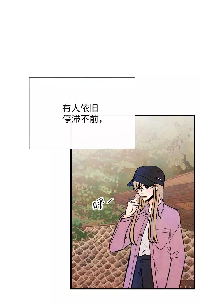 《头发中的记忆》外传（2）完 第56页