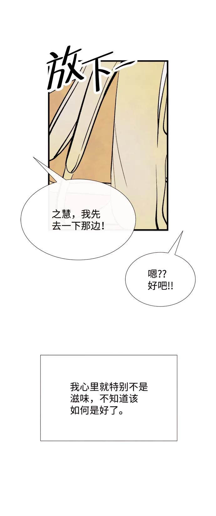 《头发中的记忆》外传（2）完 第35页