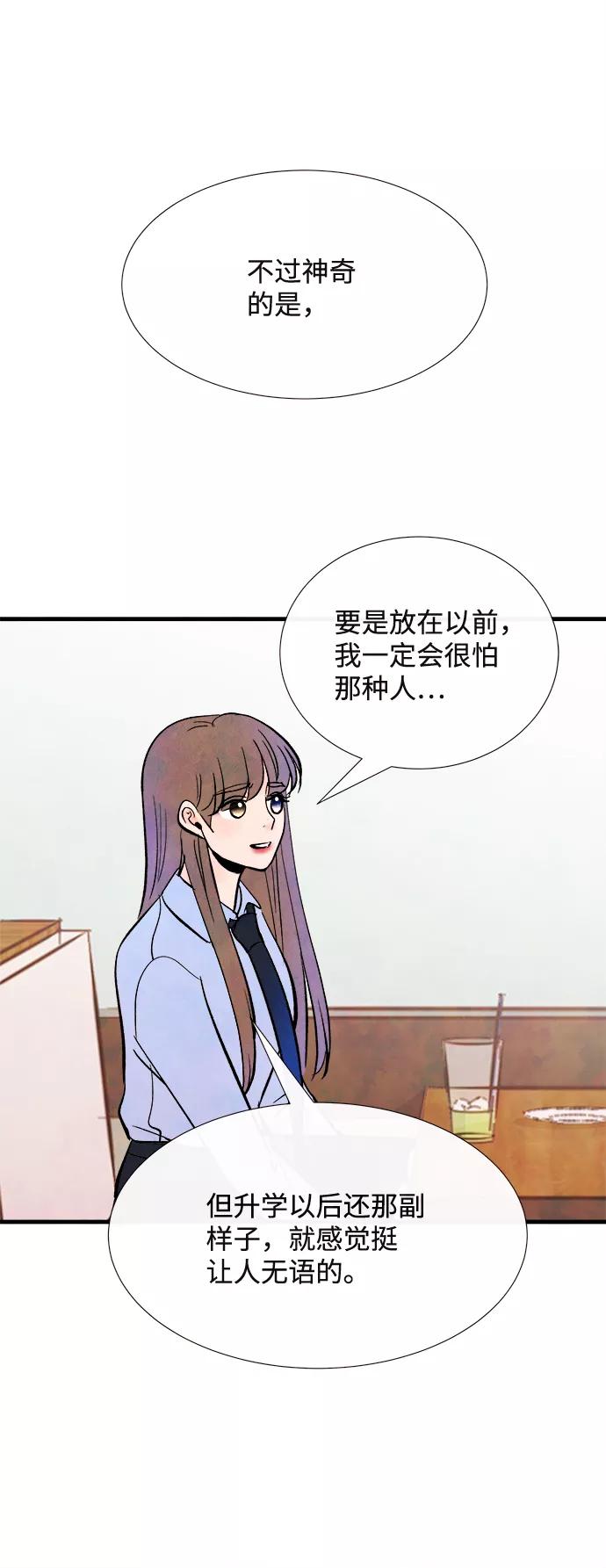 《头发中的记忆》外传（2）完 第15页