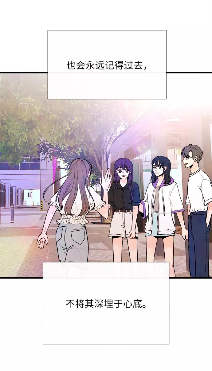 《头发中的记忆》外传（2）完 第71页