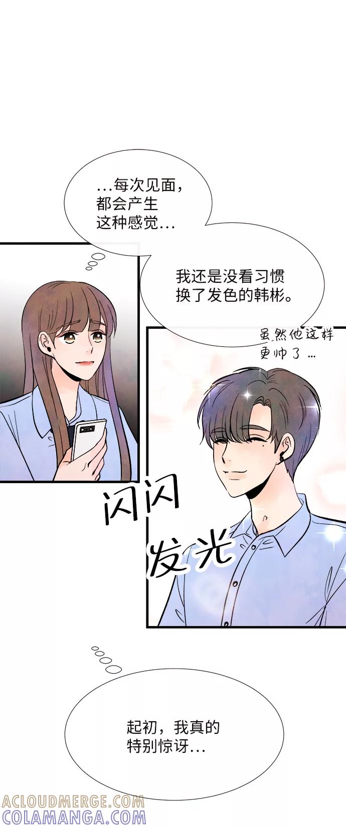 《头发中的记忆》外传（2）完 第4页