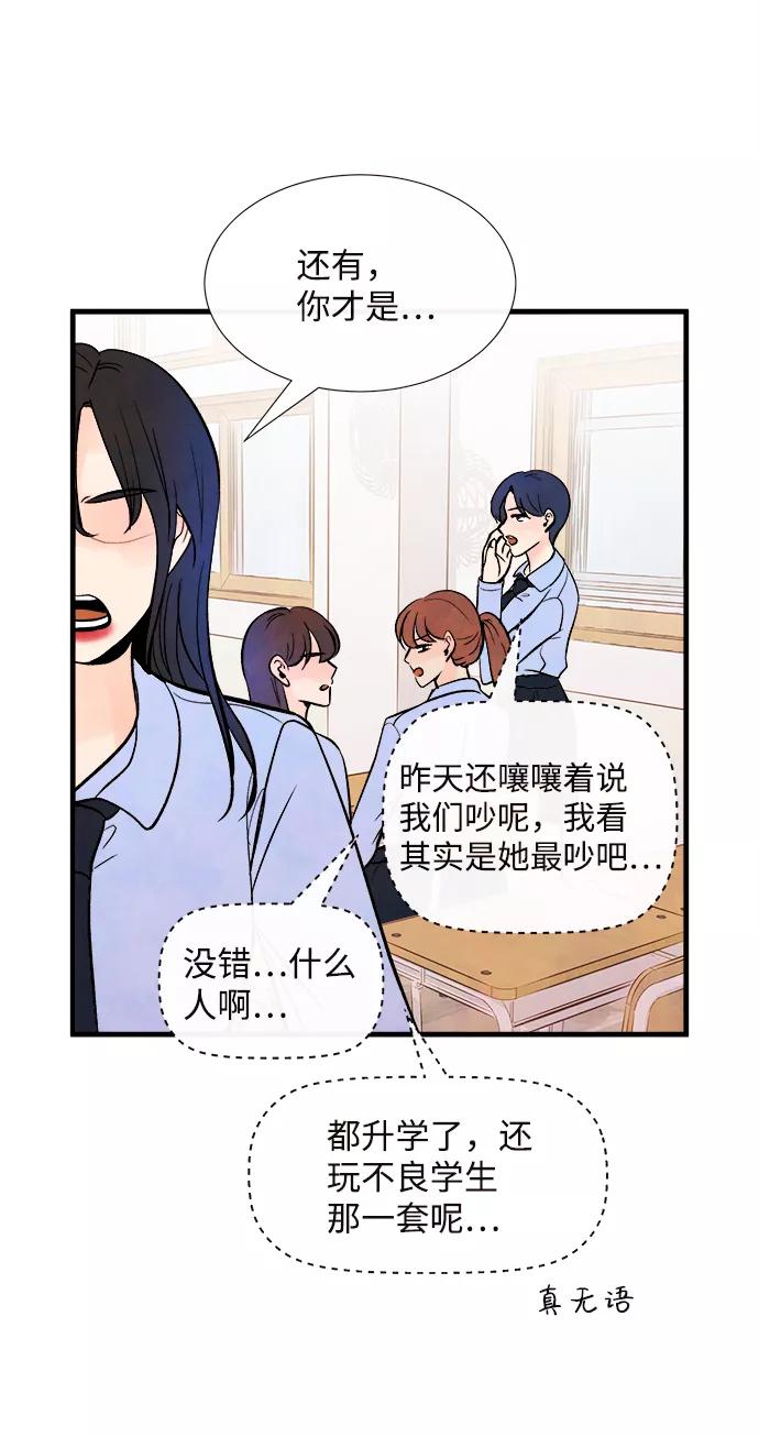 《头发中的记忆》外传（2）完 第48页