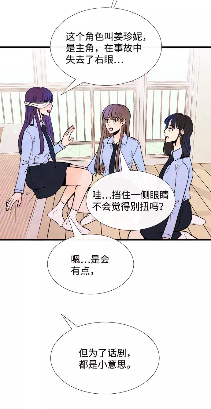 《头发中的记忆》外传（2）完 第60页