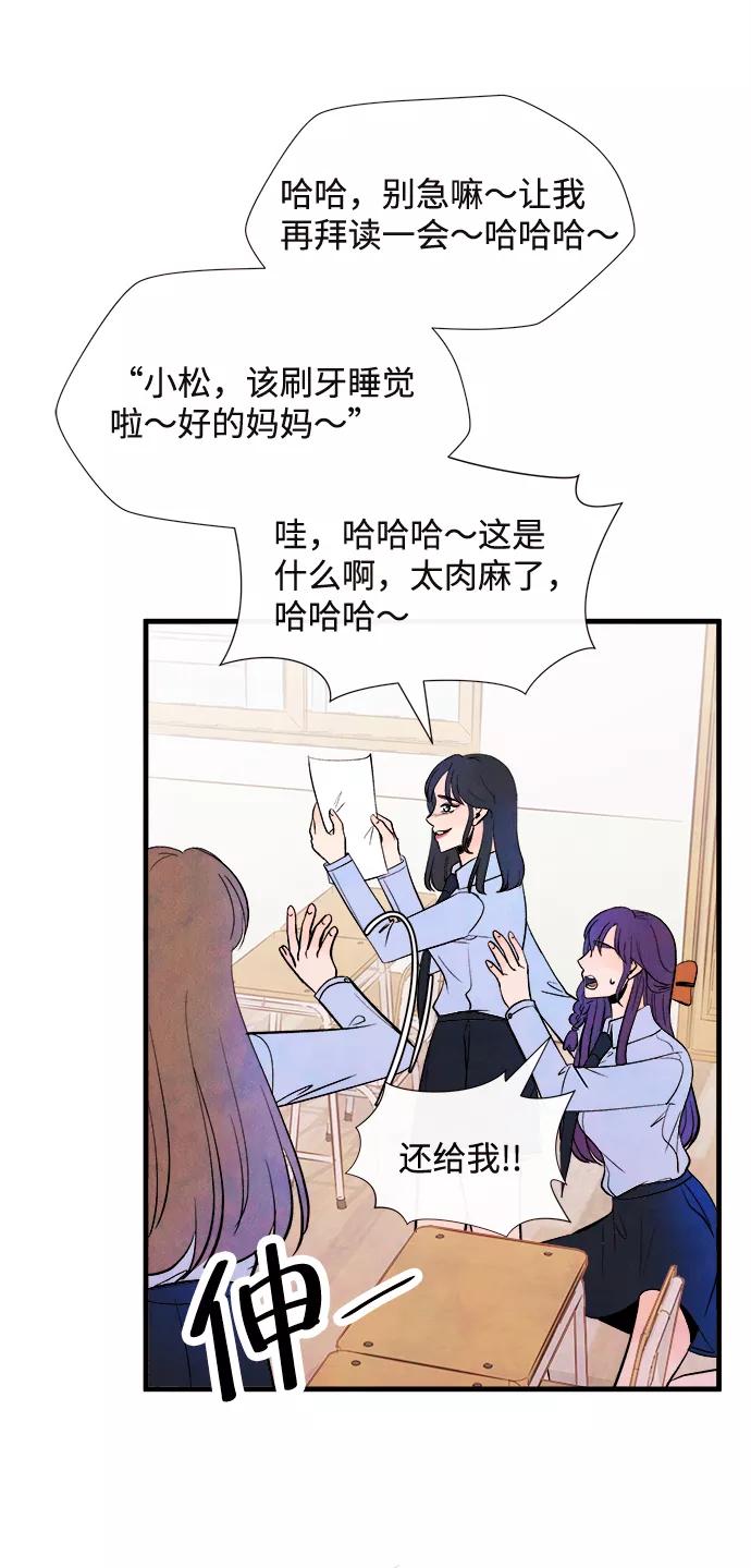 《头发中的记忆》外传（2）完 第45页