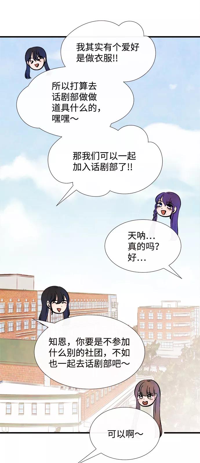 《头发中的记忆》外传（2）完 第54页