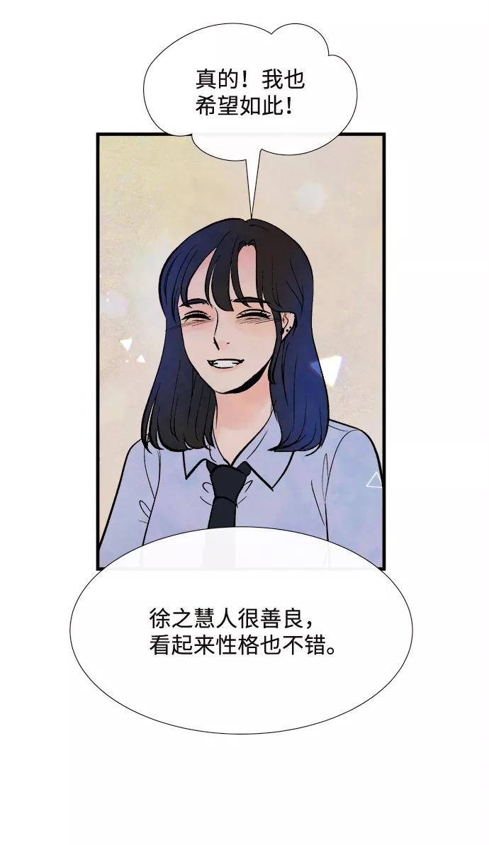 《头发中的记忆》外传（2）完 第21页